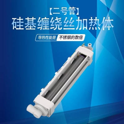 硅基二号管缠绕丝加热体